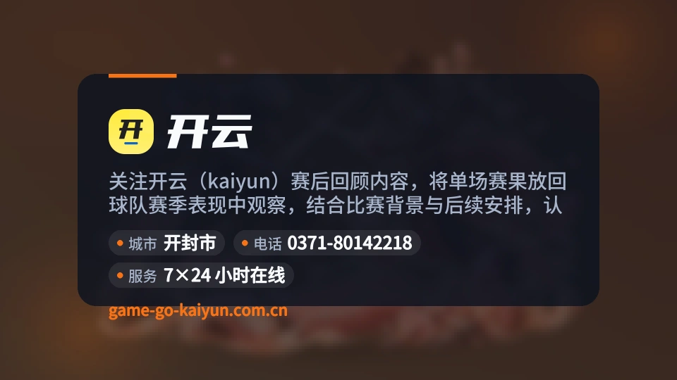 走近开云