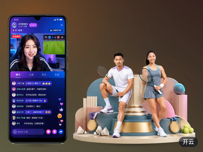 装开云 APP，开赛信息及时收